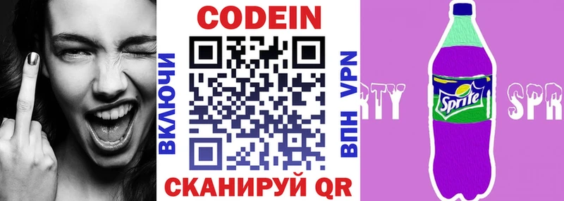 купить   Ряжск  Codein Purple Drank 